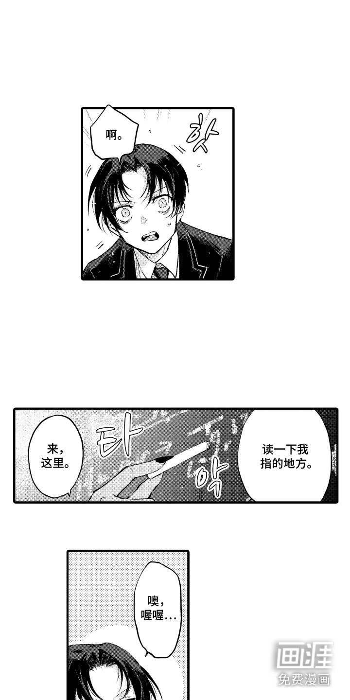 第9章：好老师