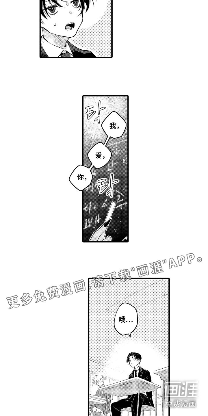 第9章：好老师