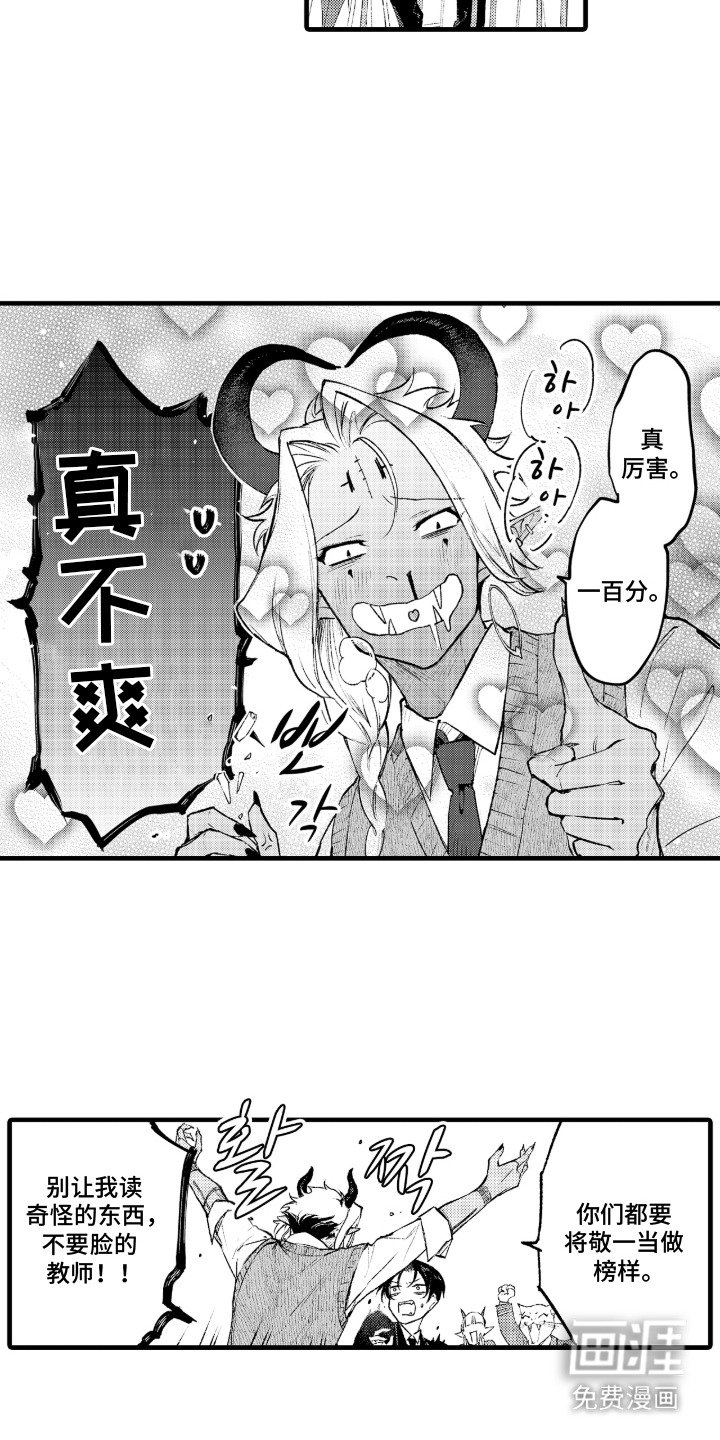 第9章：好老师