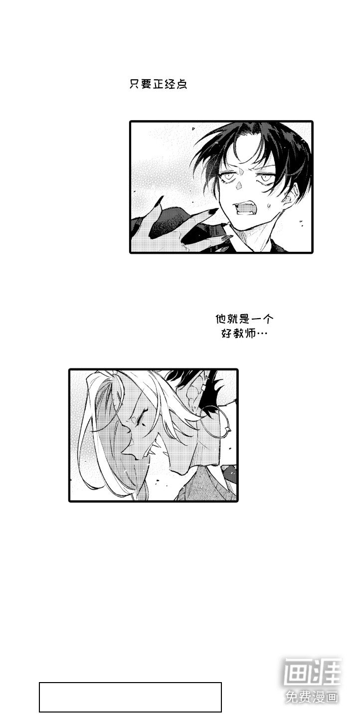 第9章：好老师