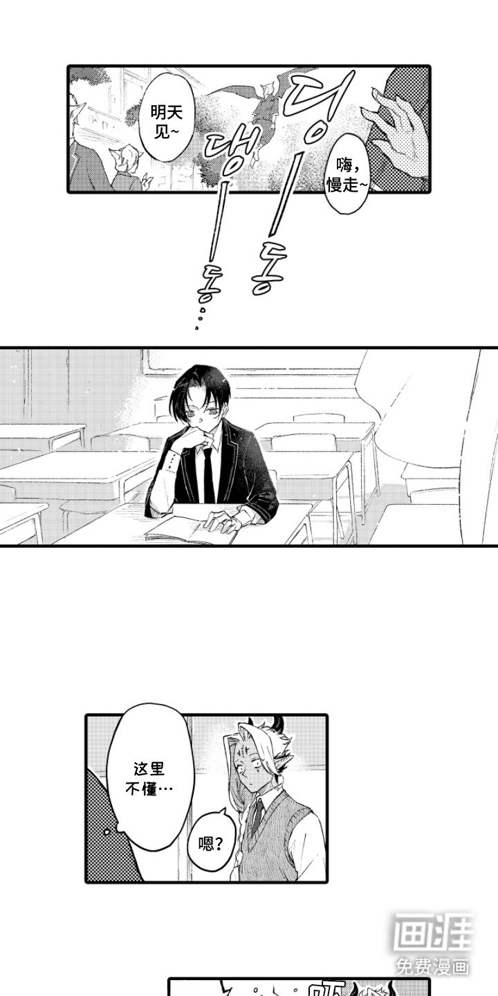 第9章：好老师