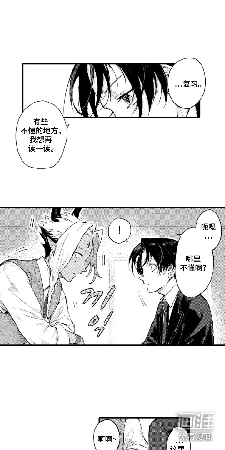 第9章：好老师