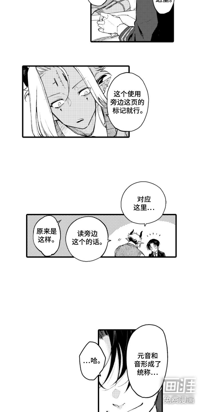 第9章：好老师