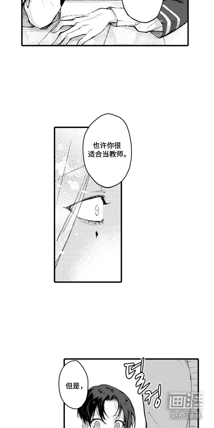 第9章：好老师