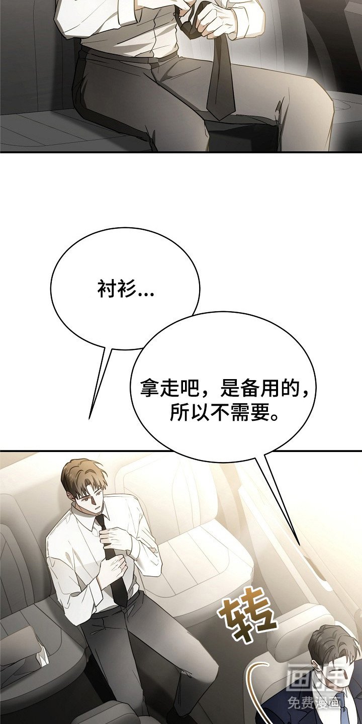 第1章：水逆