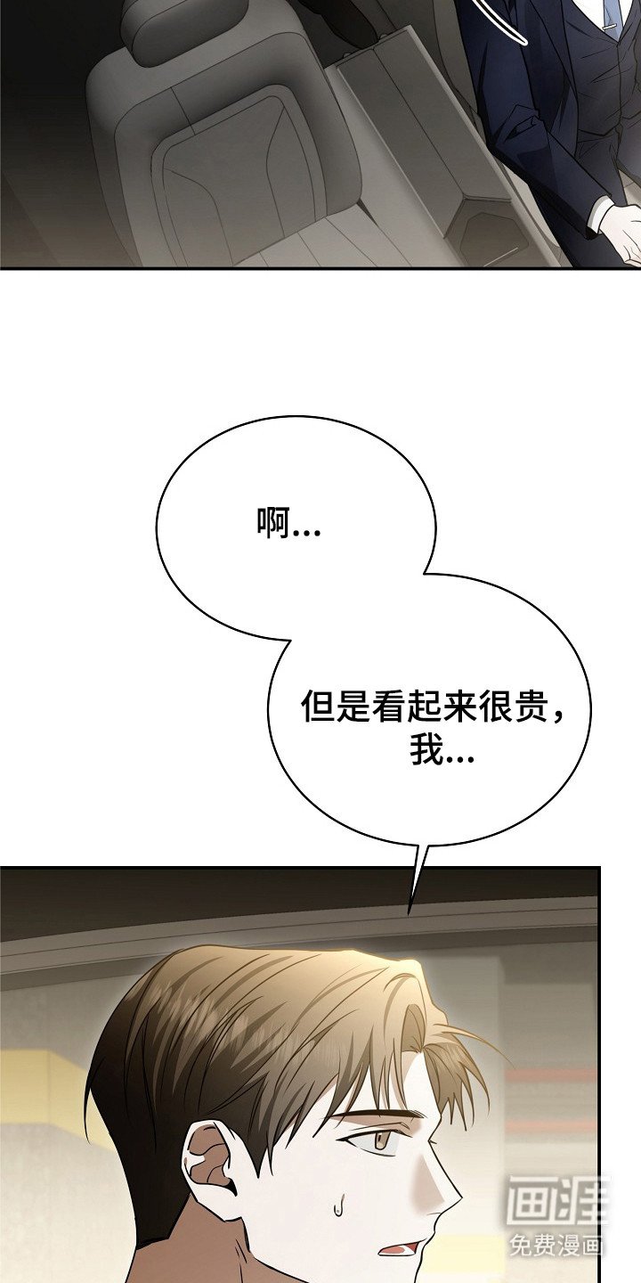 第1章：水逆