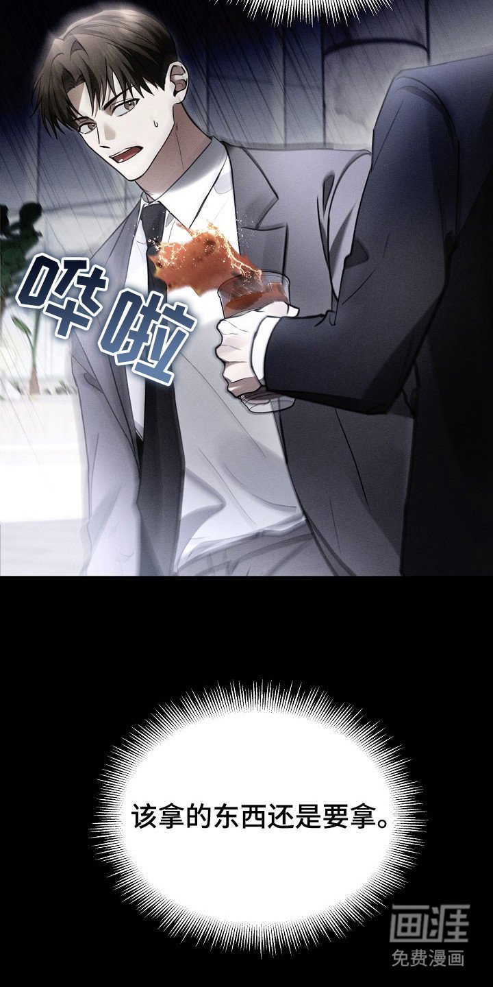 第1章：水逆
