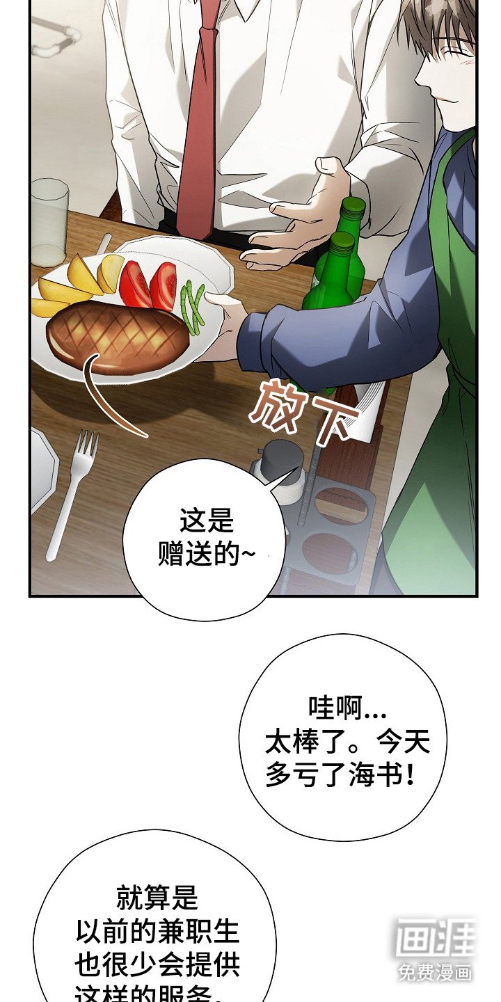 第11章：聚餐