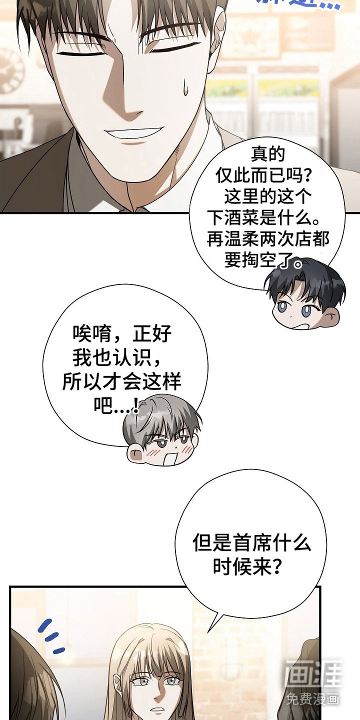 第11章：聚餐