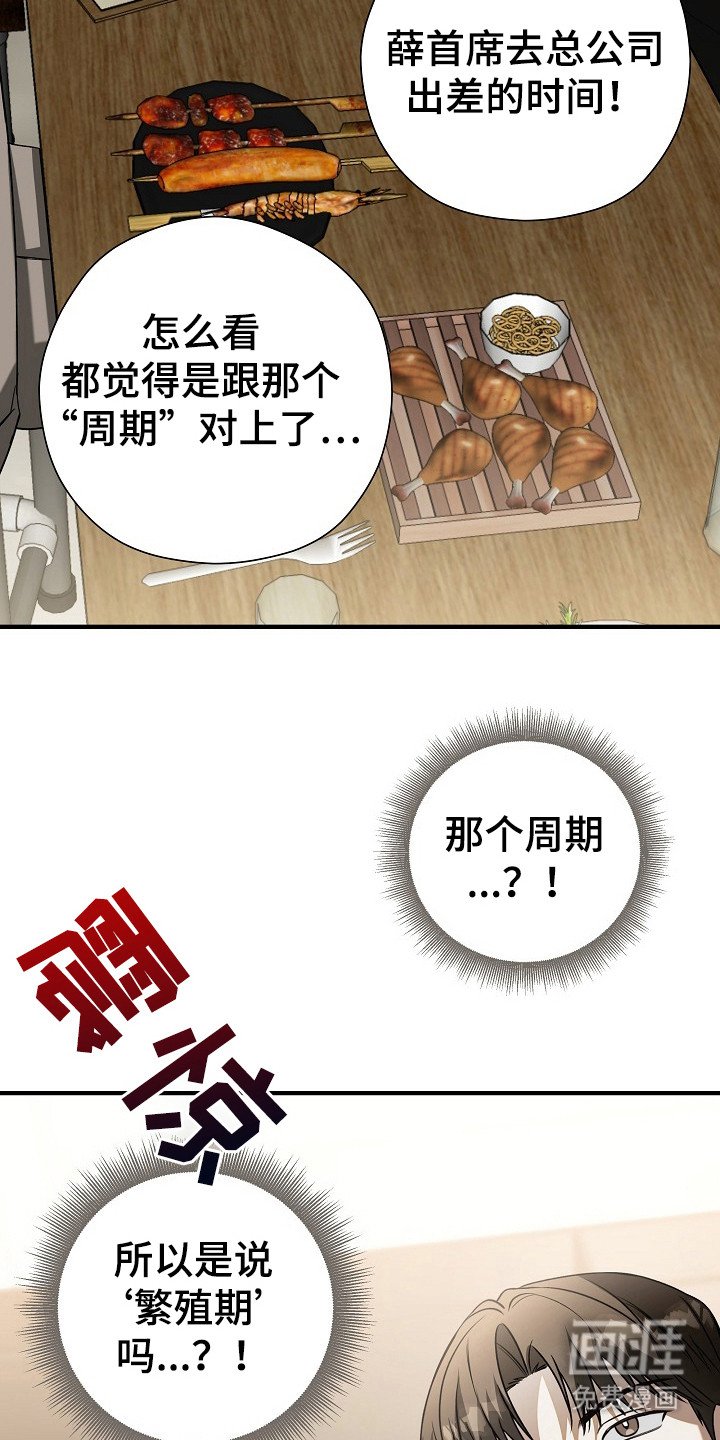 第11章：聚餐