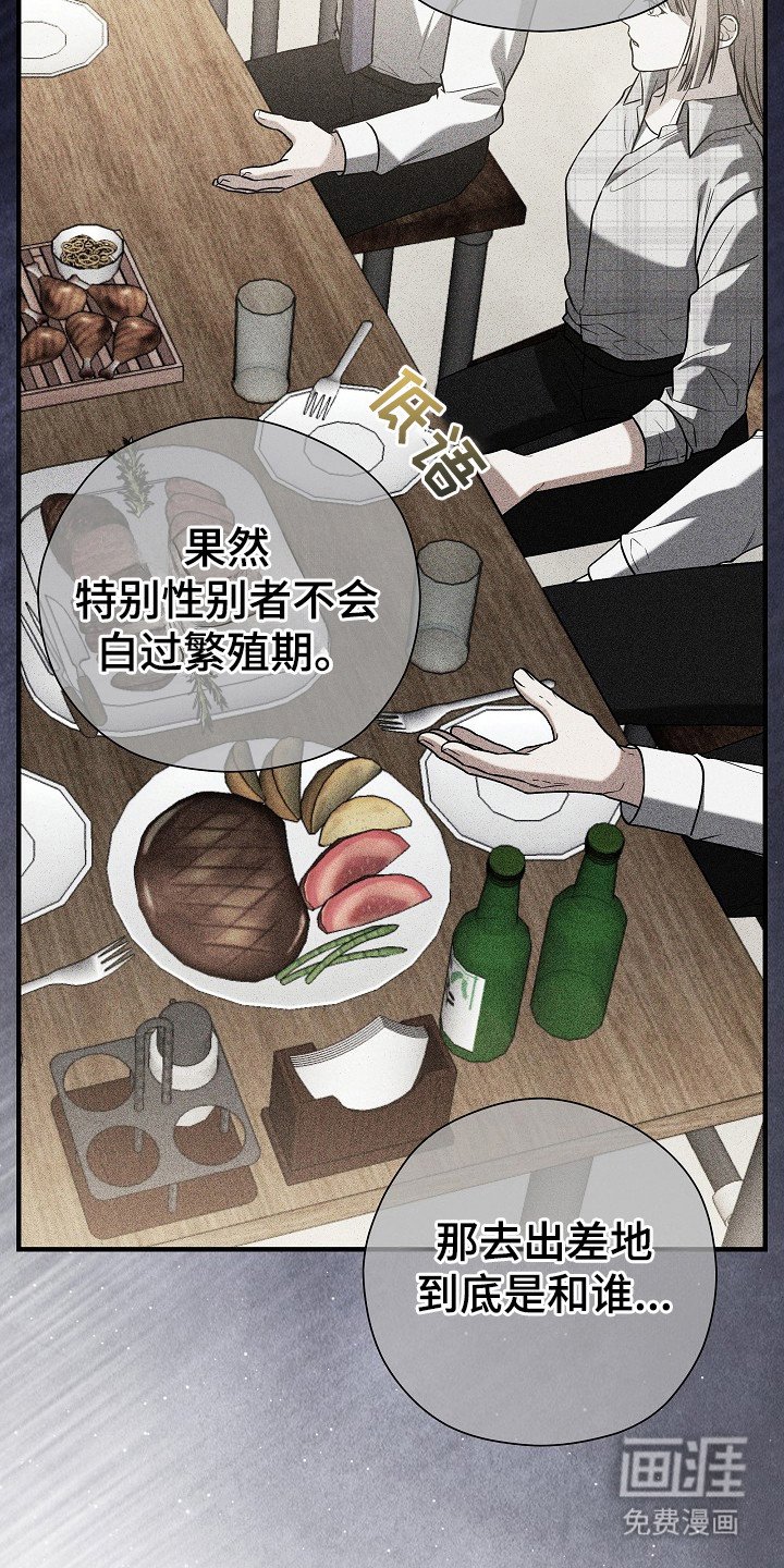 第11章：聚餐