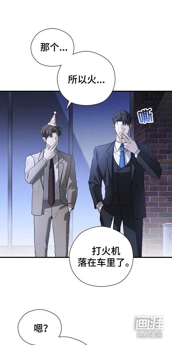 第12章：私生活