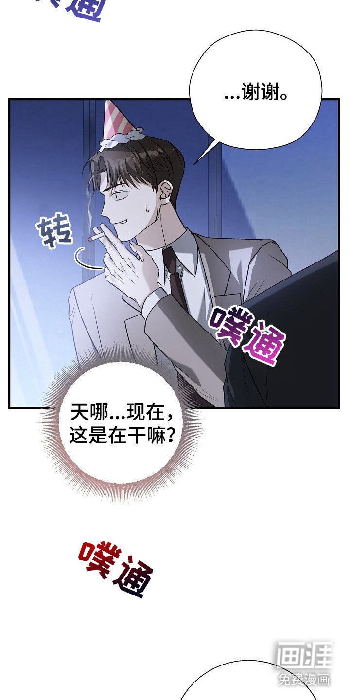 第12章：私生活
