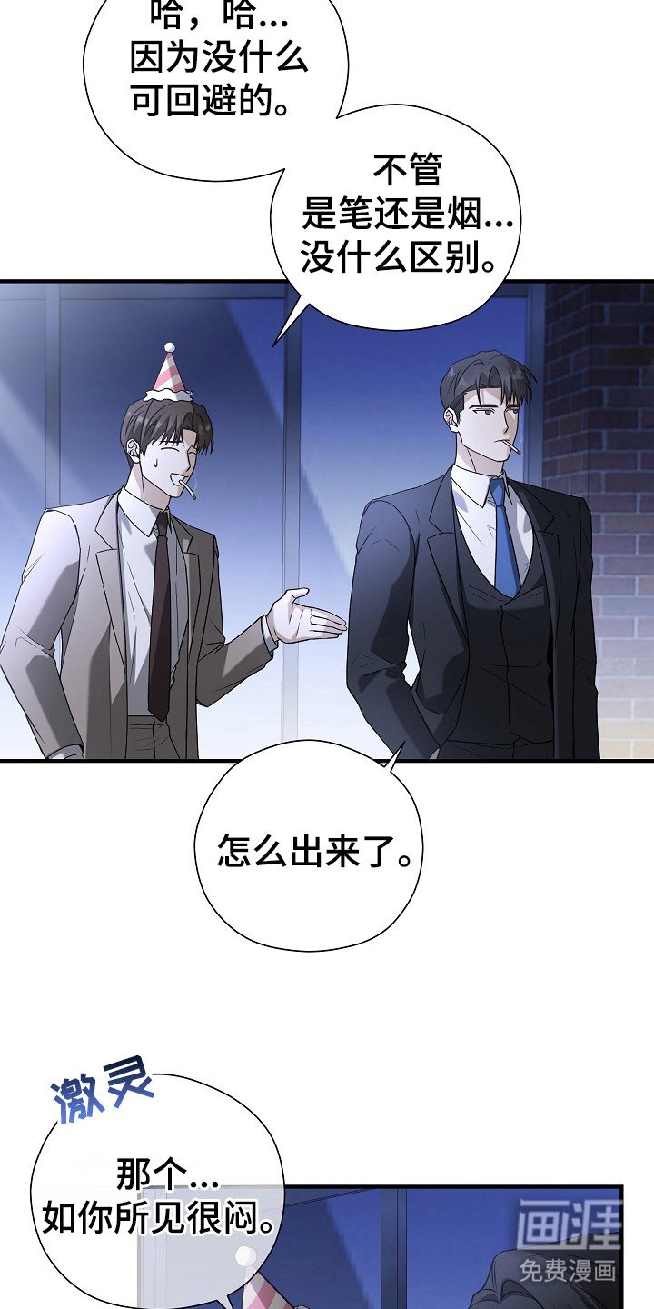 第12章：私生活