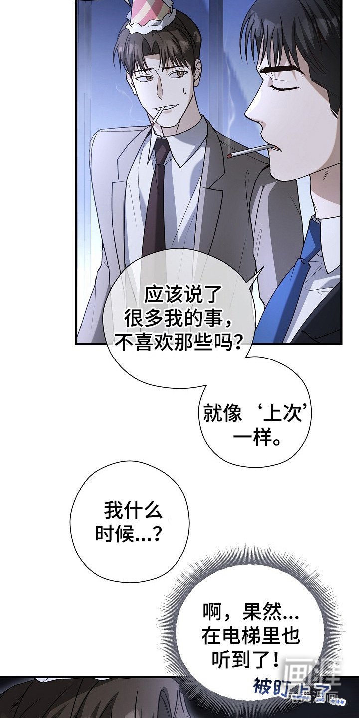第12章：私生活