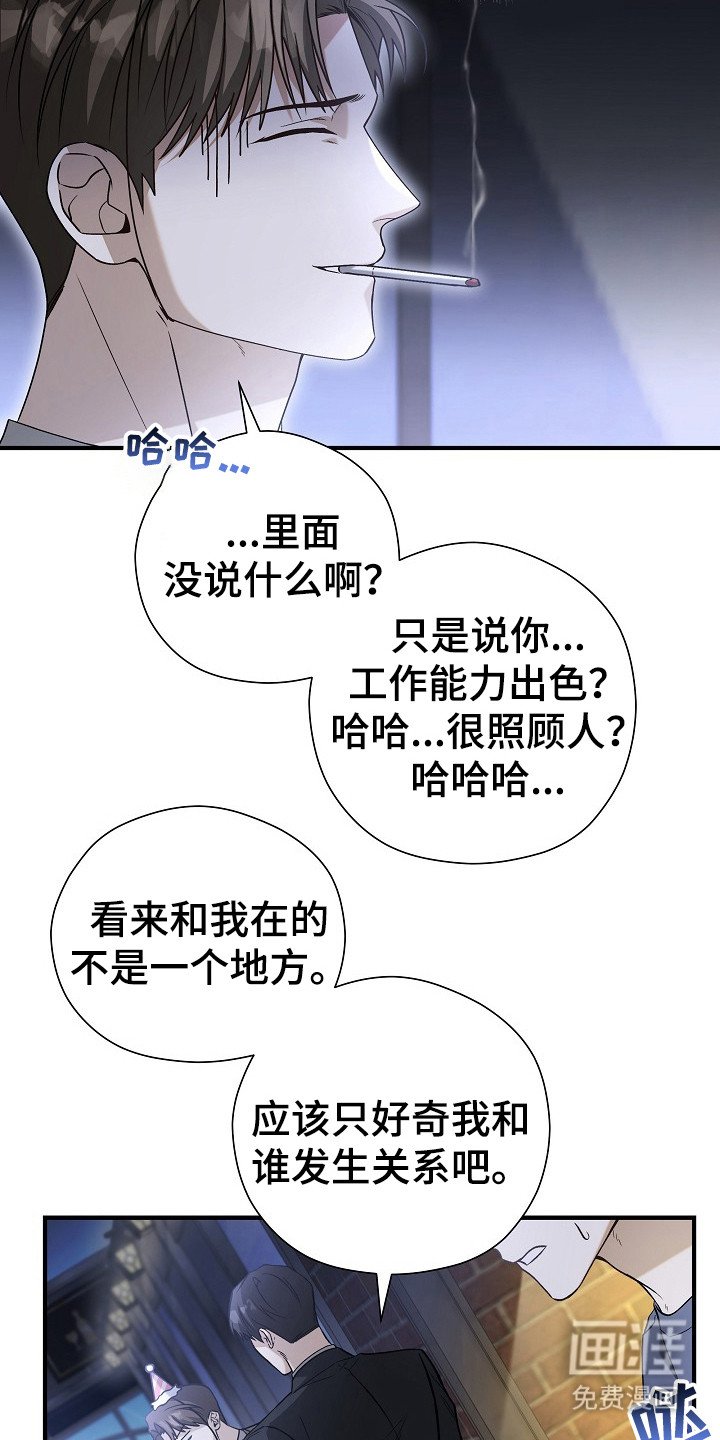 第12章：私生活