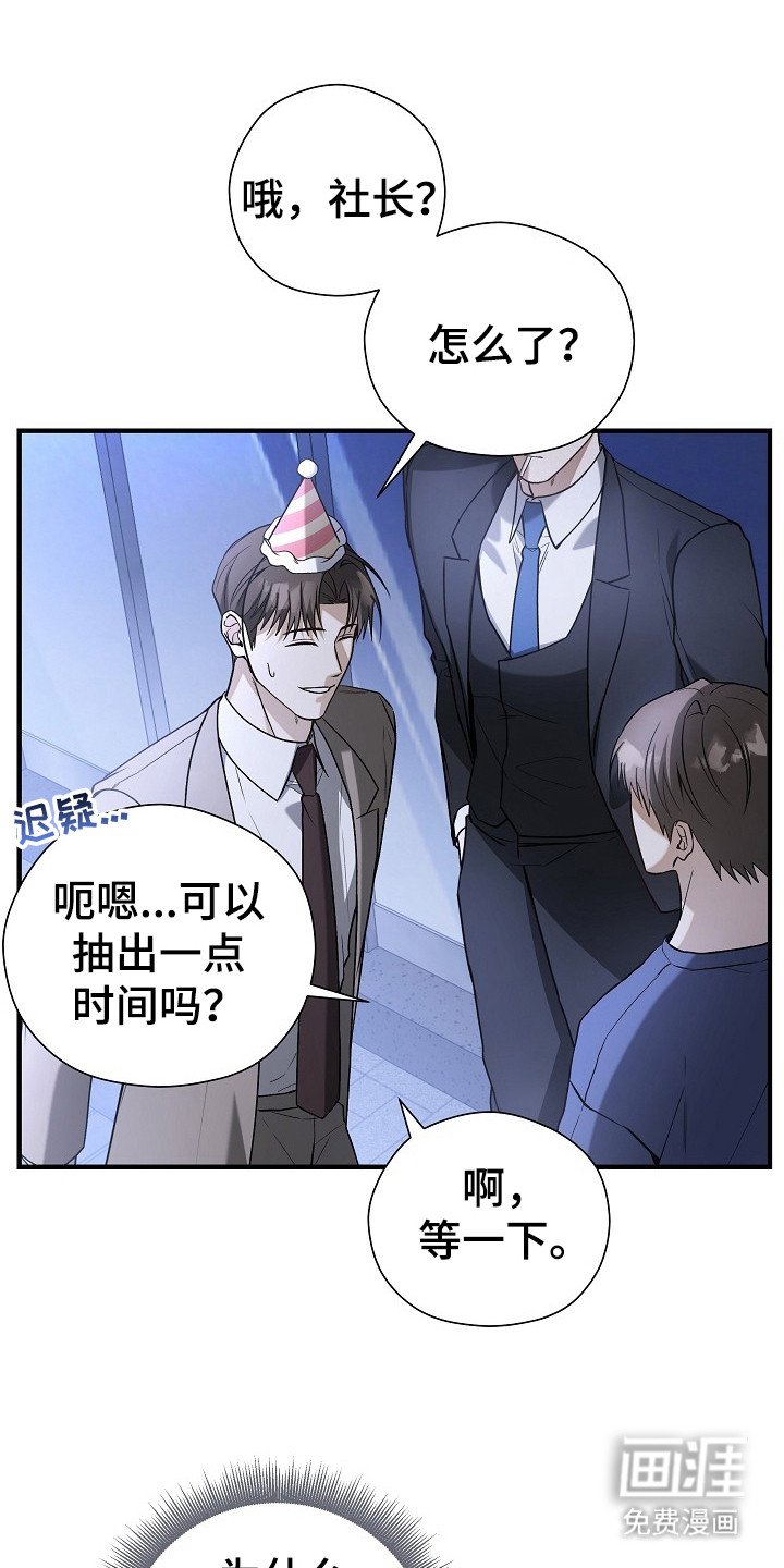 第12章：私生活
