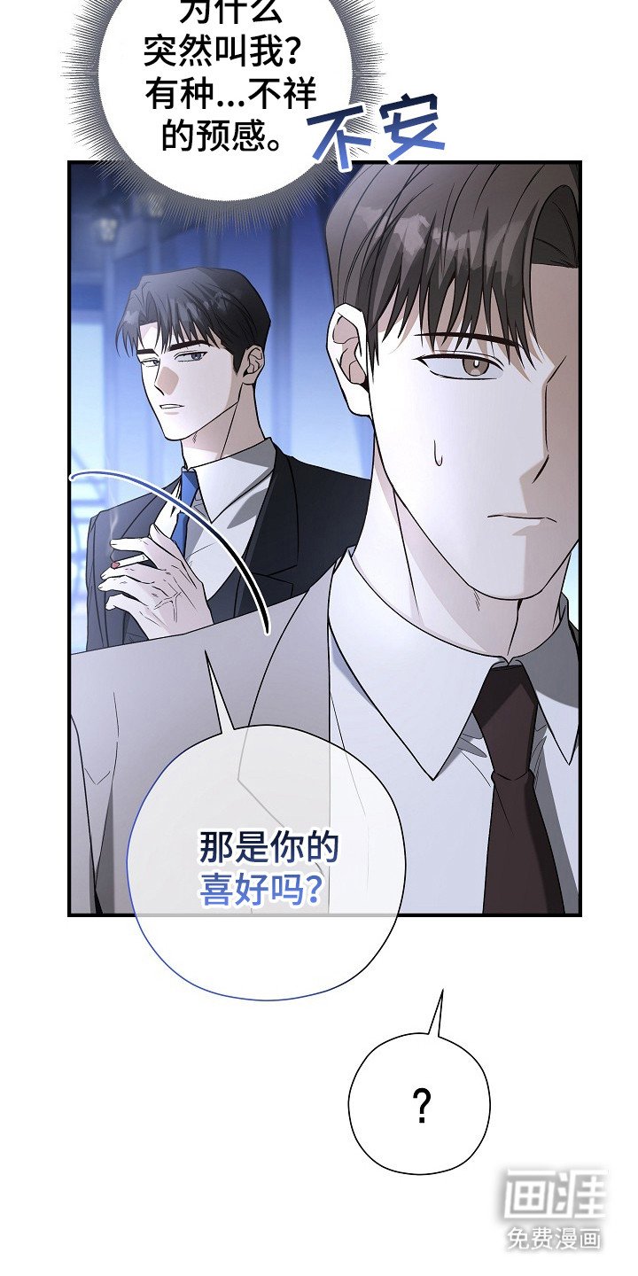 第12章：私生活