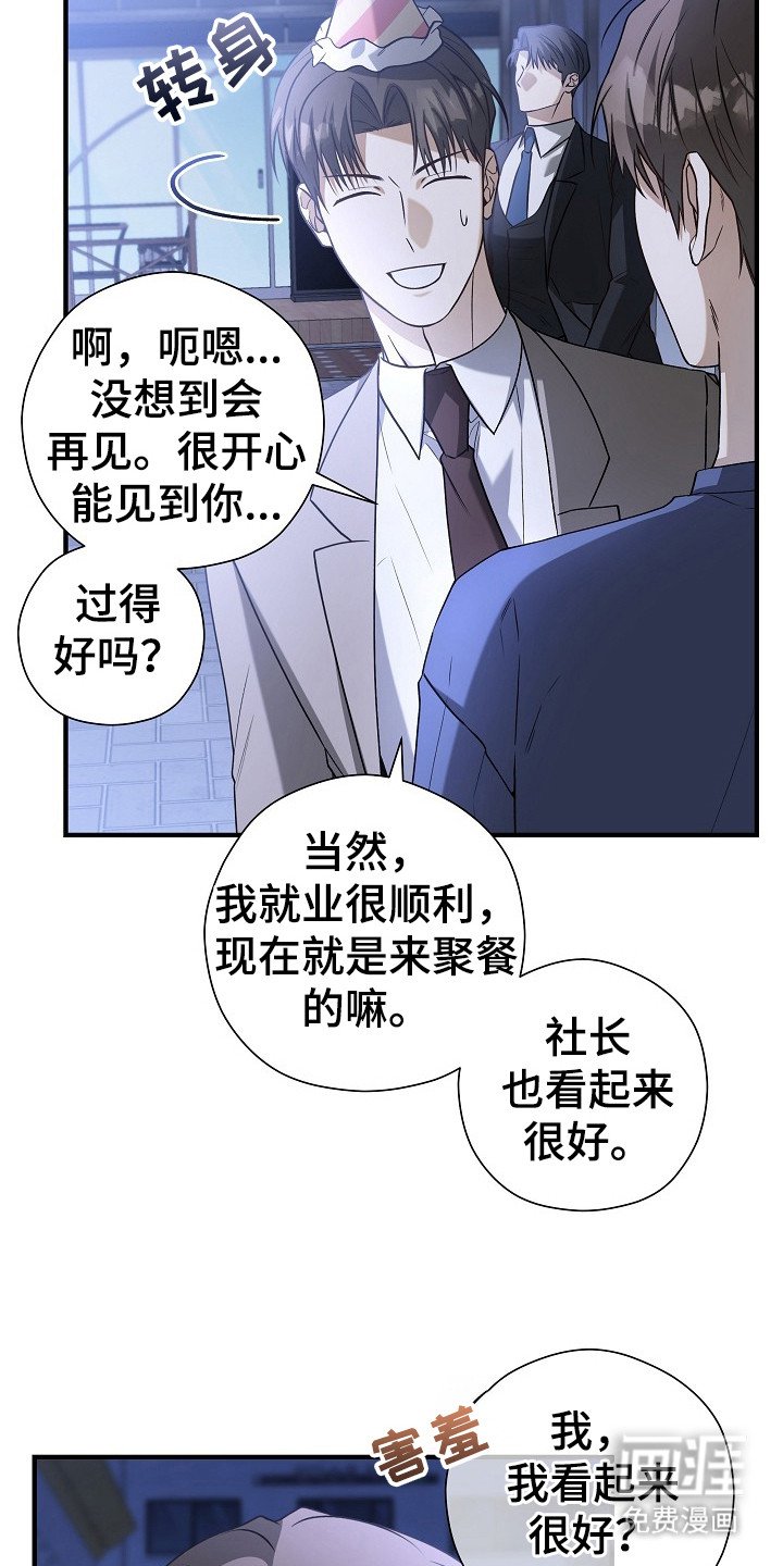 第12章：私生活