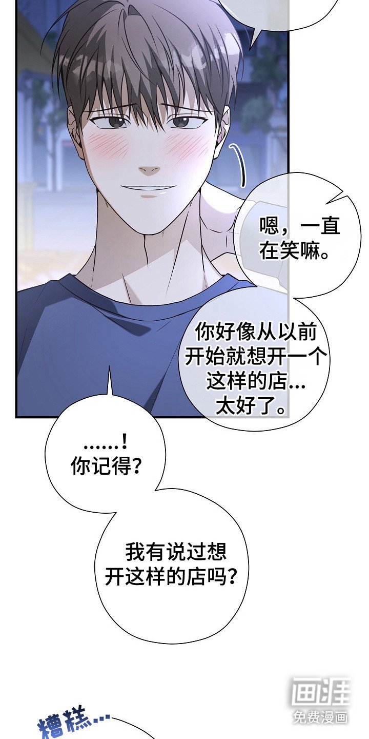 第12章：私生活