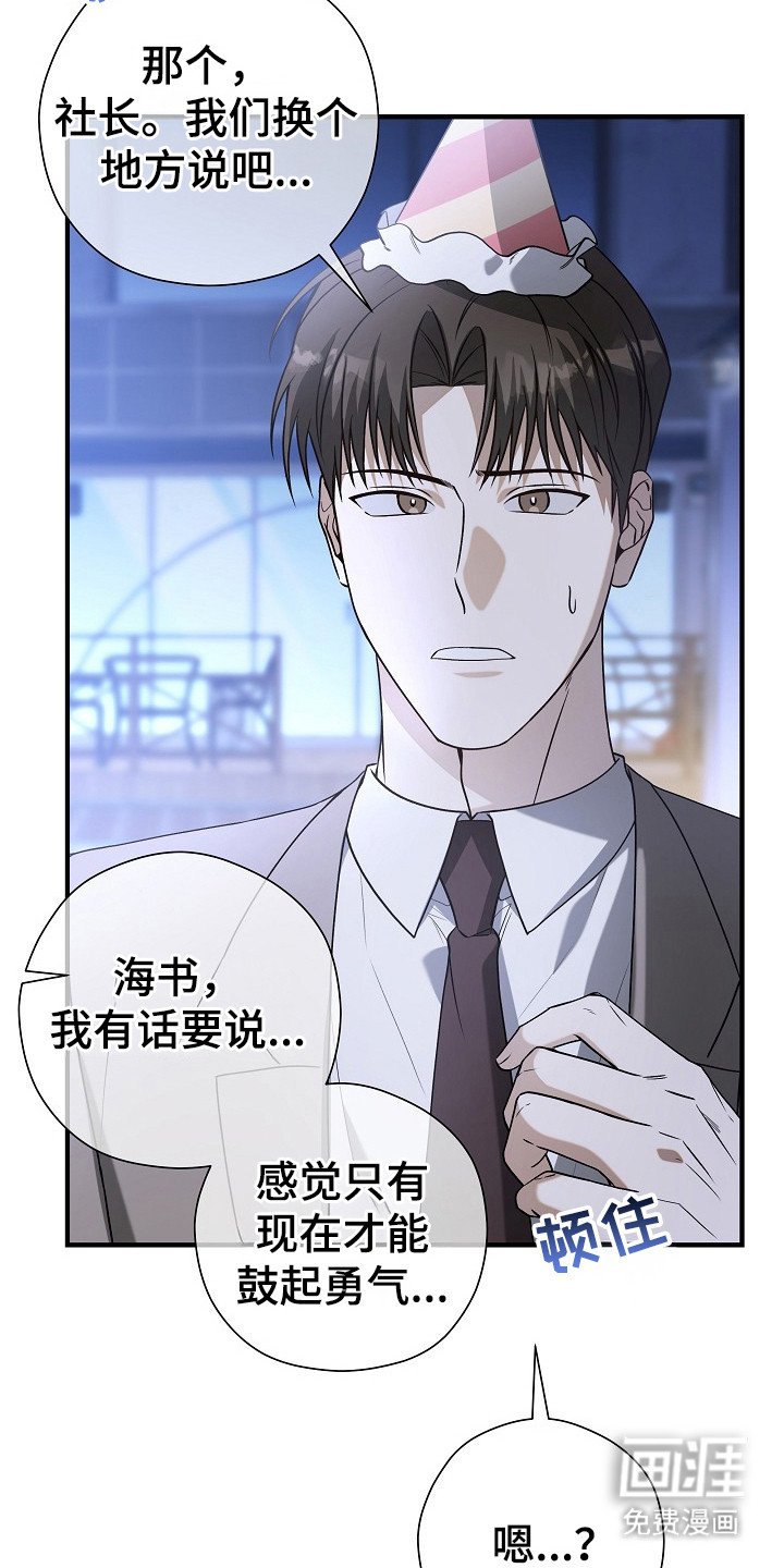 第12章：私生活