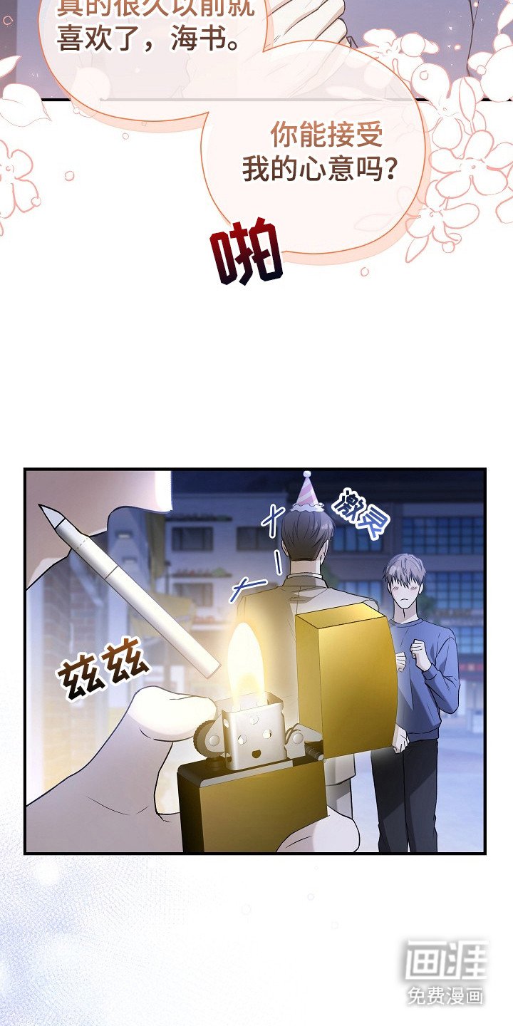 第12章：私生活