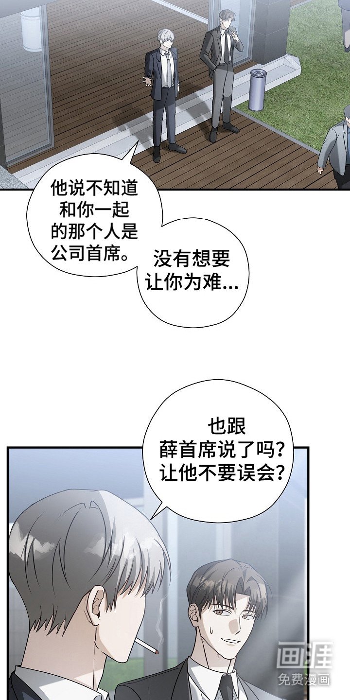 第13章：采访书