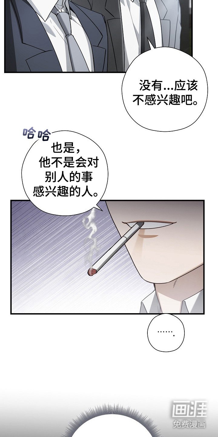 第13章：采访书