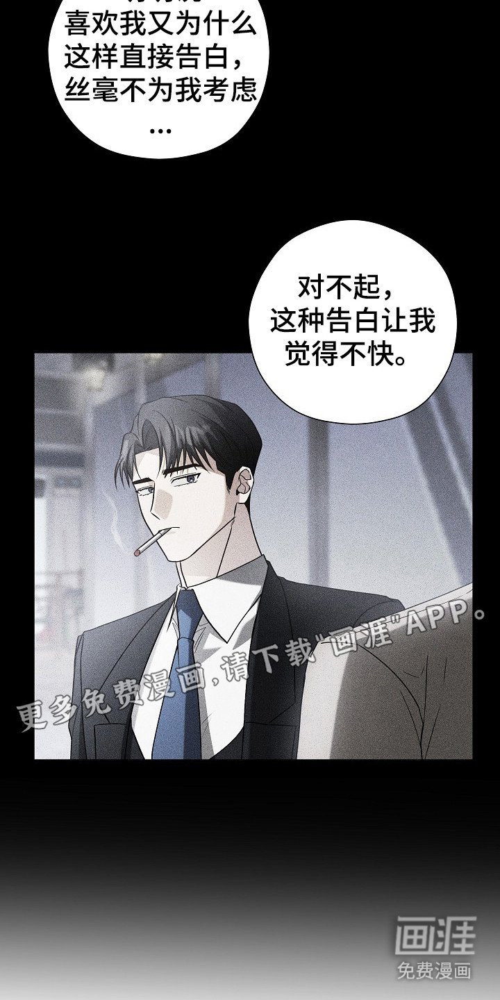 第13章：采访书