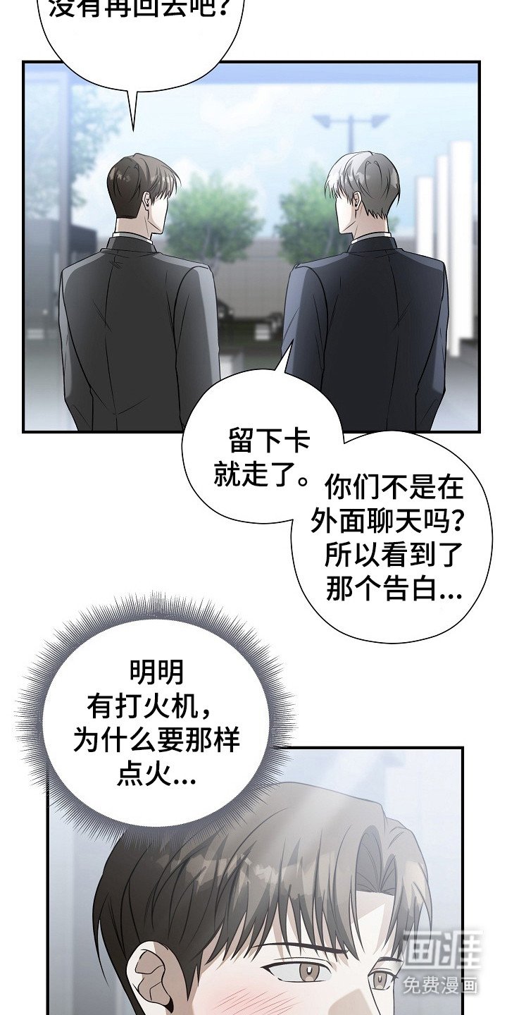 第13章：采访书