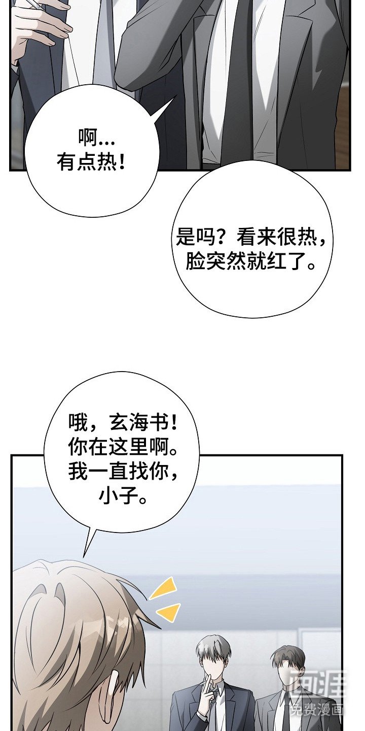 第13章：采访书