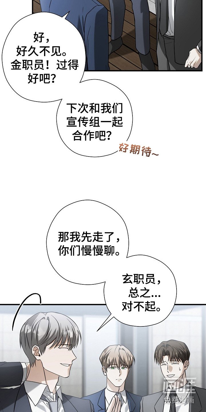 第13章：采访书