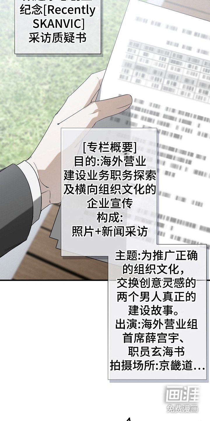 第13章：采访书