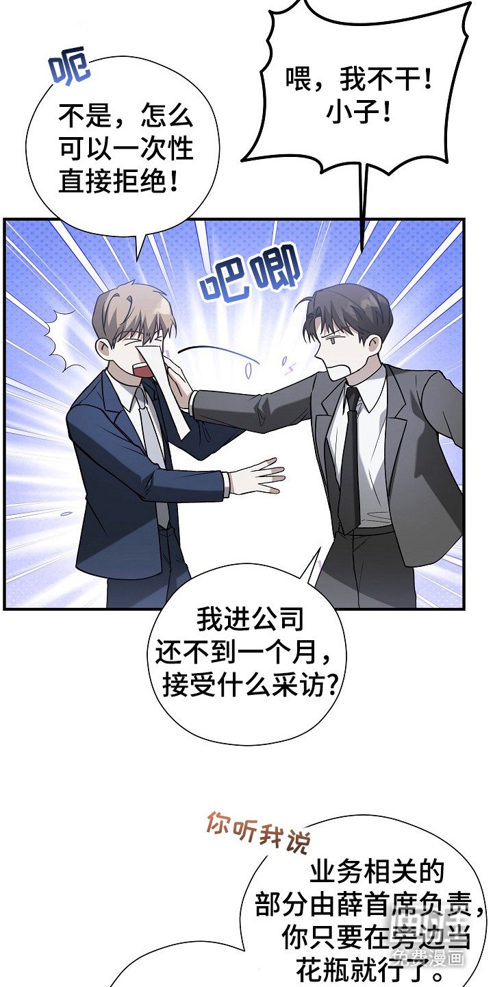 第13章：采访书