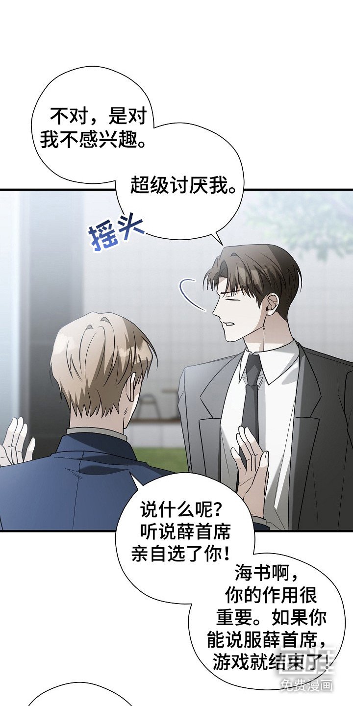 第13章：采访书