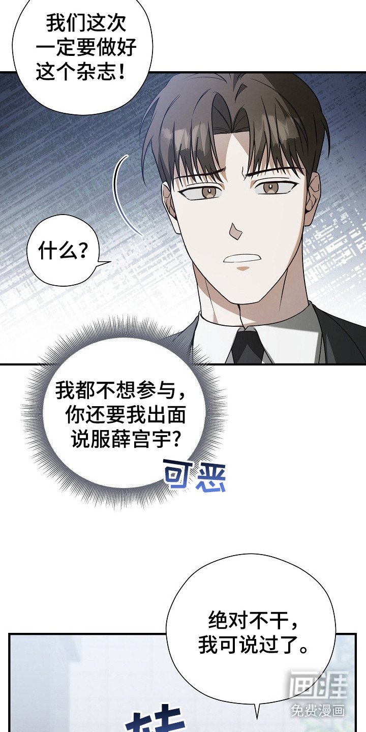 第13章：采访书