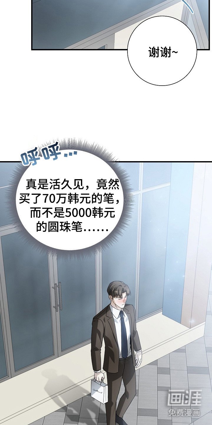 第15章：赔礼