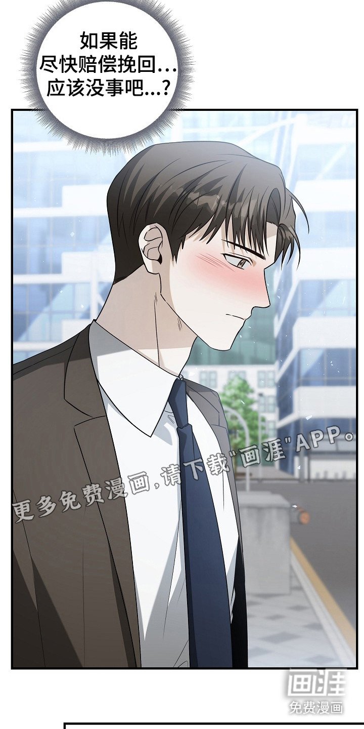第15章：赔礼