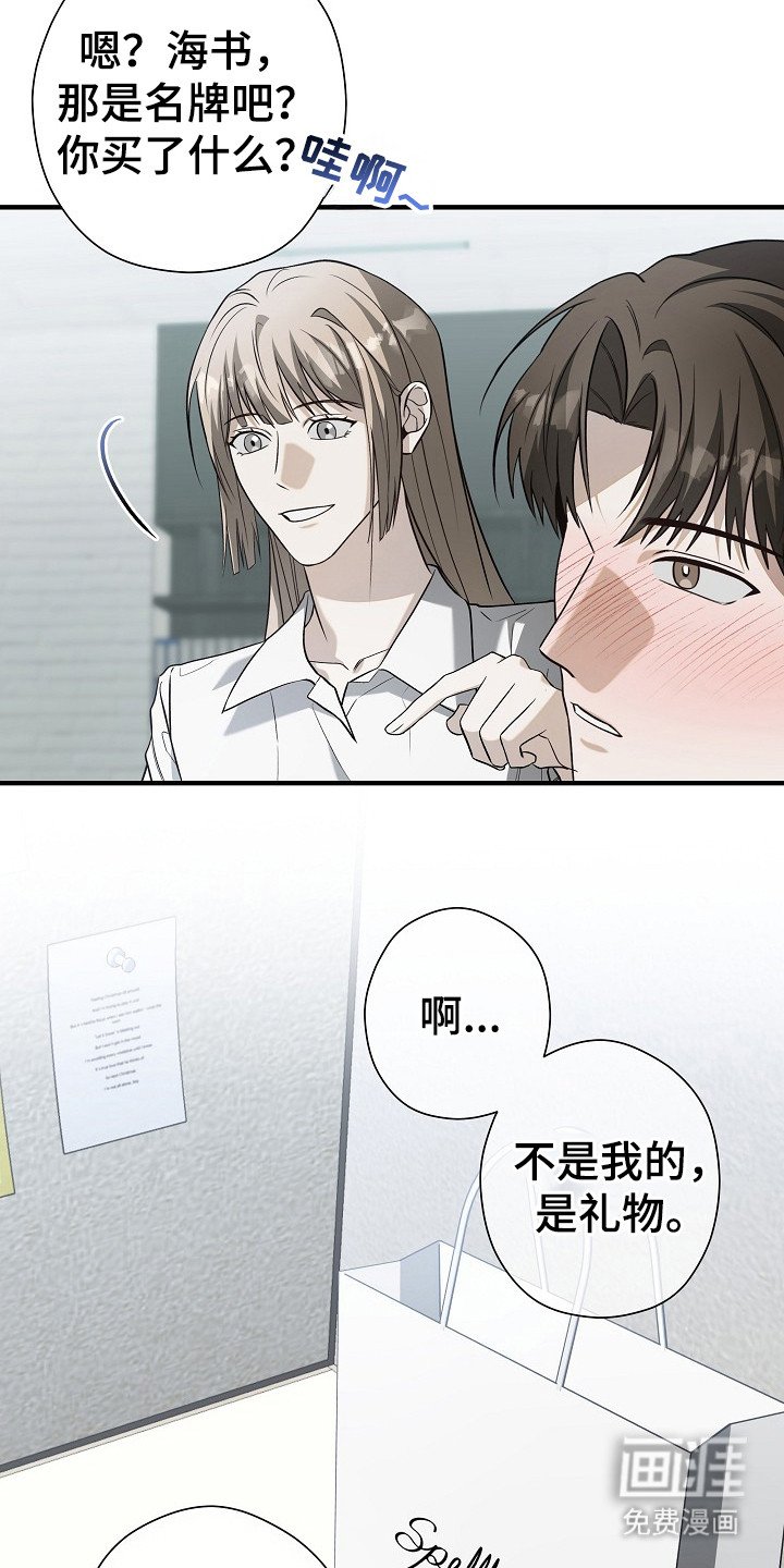 第15章：赔礼