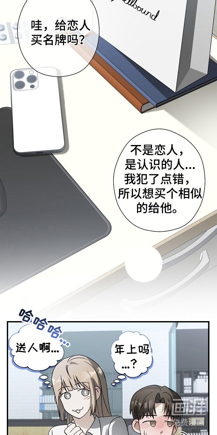 第15章：赔礼