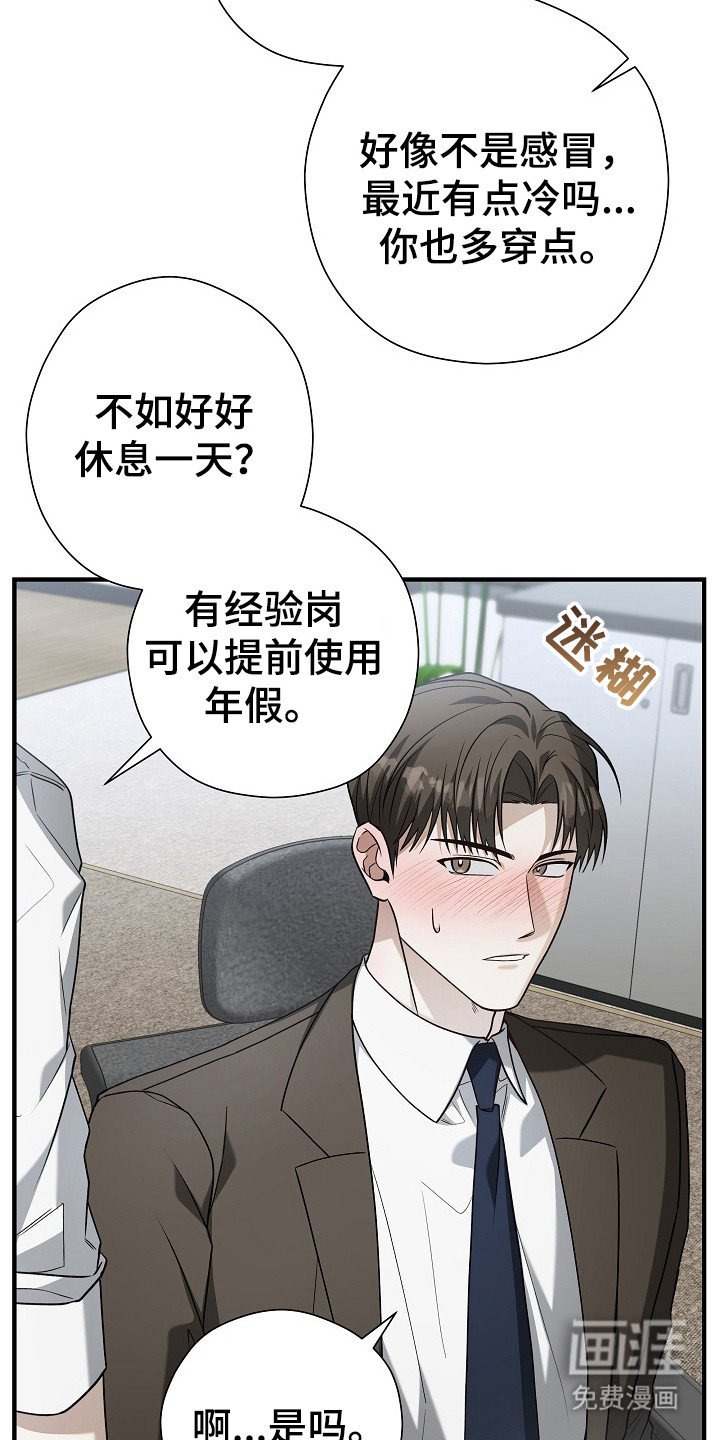 第15章：赔礼