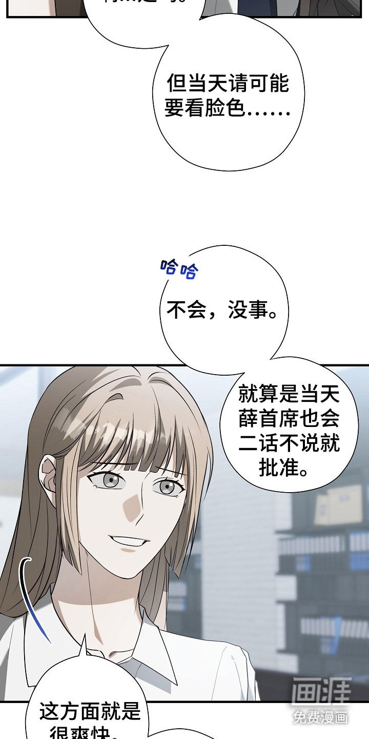 第15章：赔礼