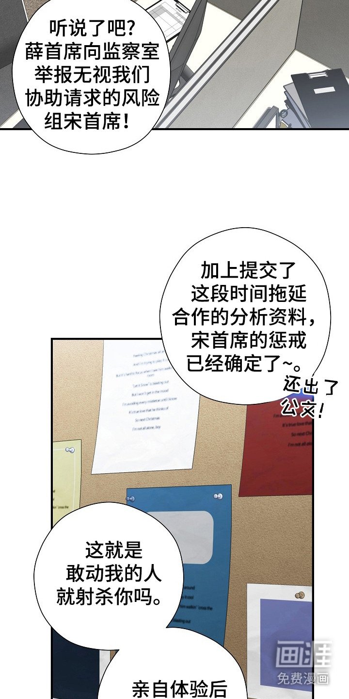第15章：赔礼