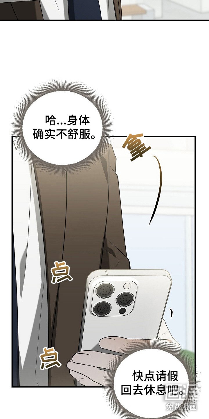 第16章：摸额头