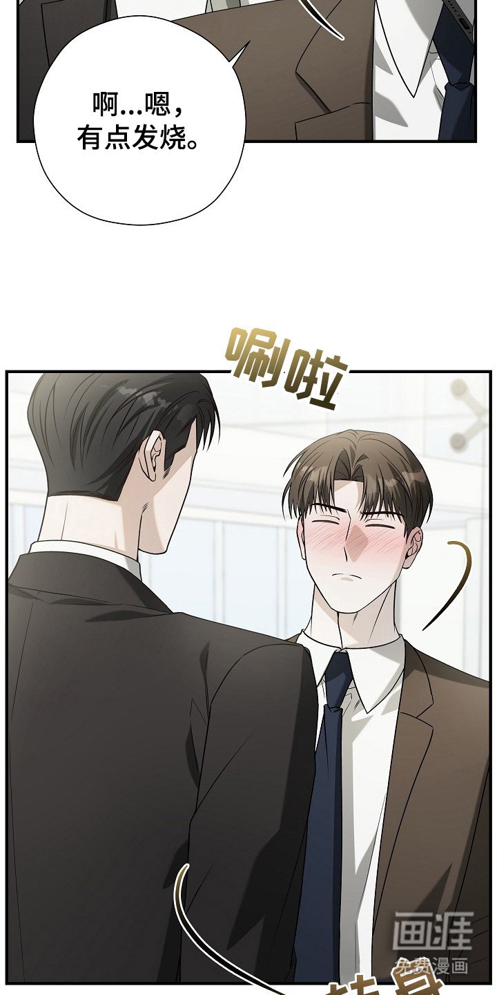 第16章：摸额头