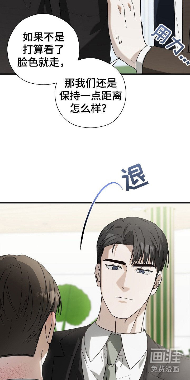 第16章：摸额头
