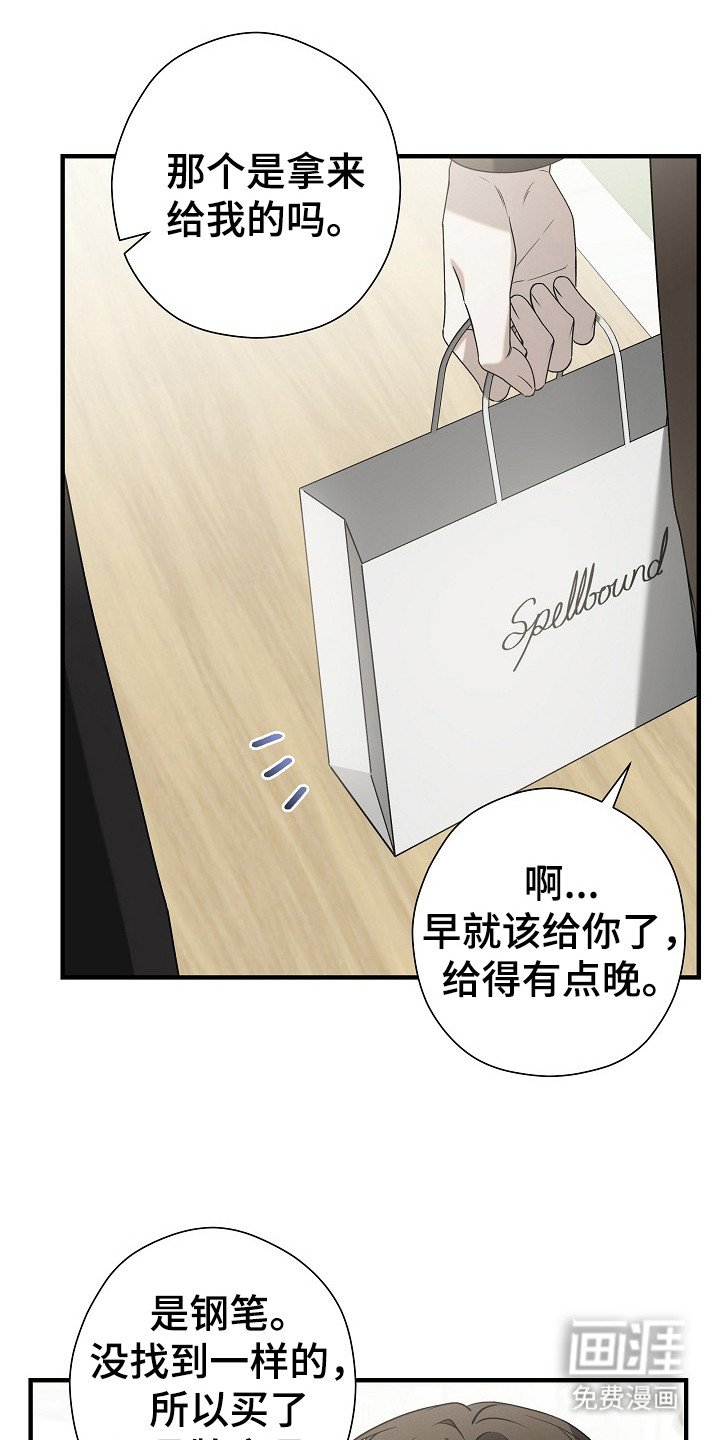 第16章：摸额头