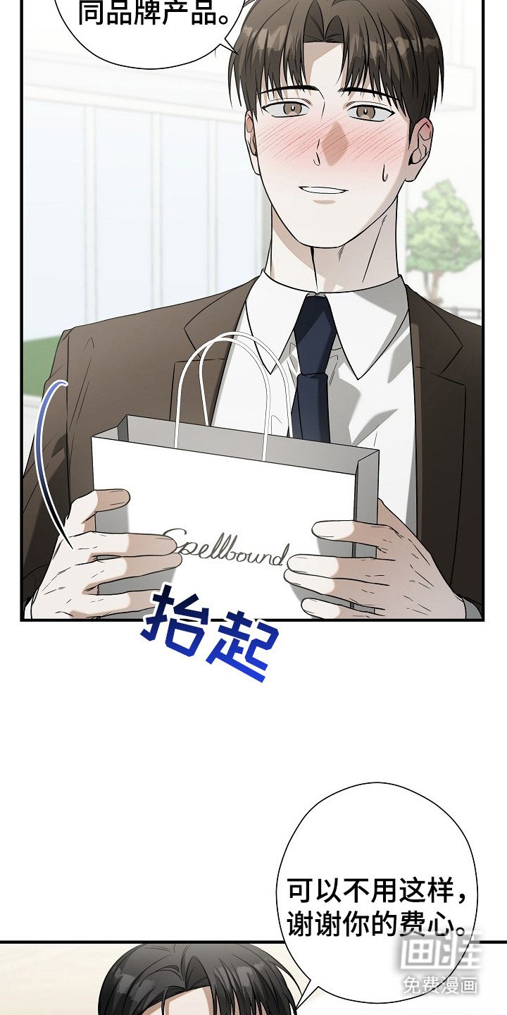 第16章：摸额头