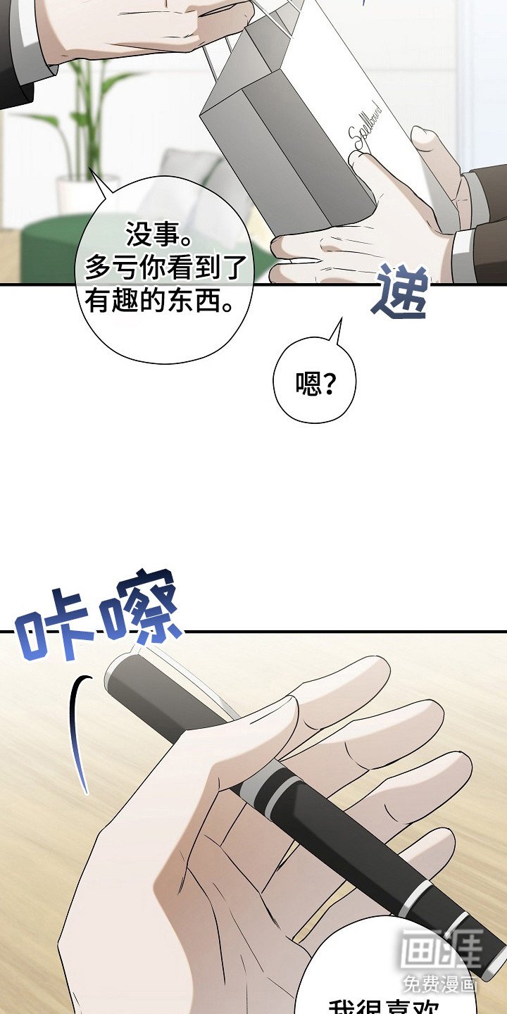 第16章：摸额头