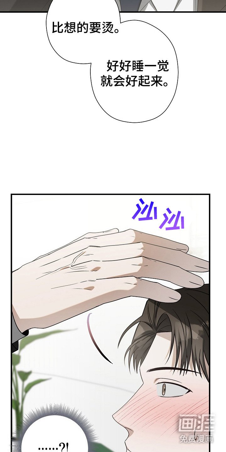 第16章：摸额头
